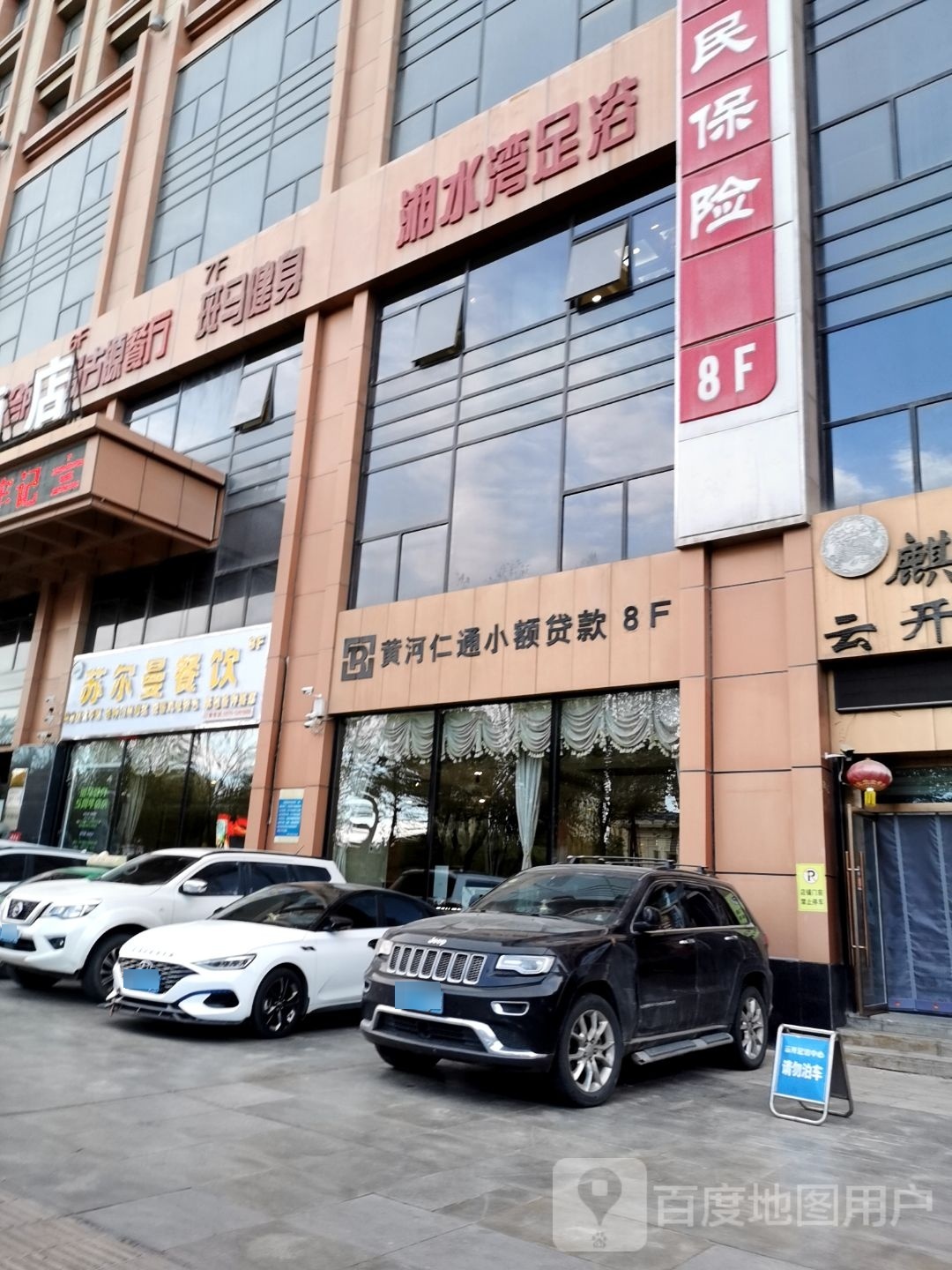 斑马健身