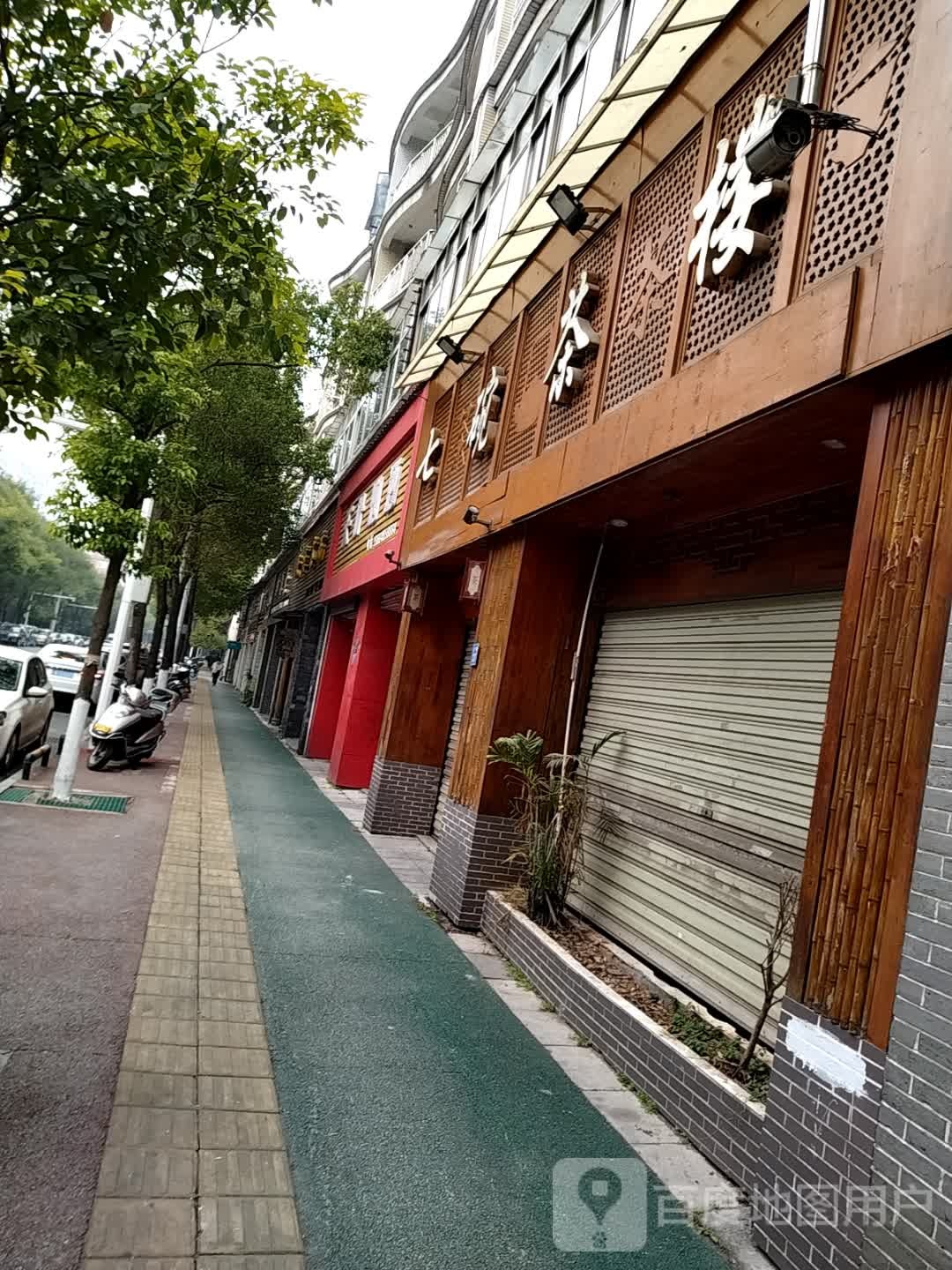 天叶烟酒(山下路店)