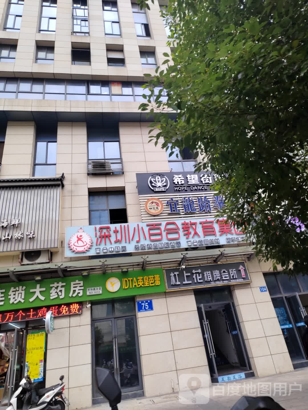 希望街dz工作室(七街店)