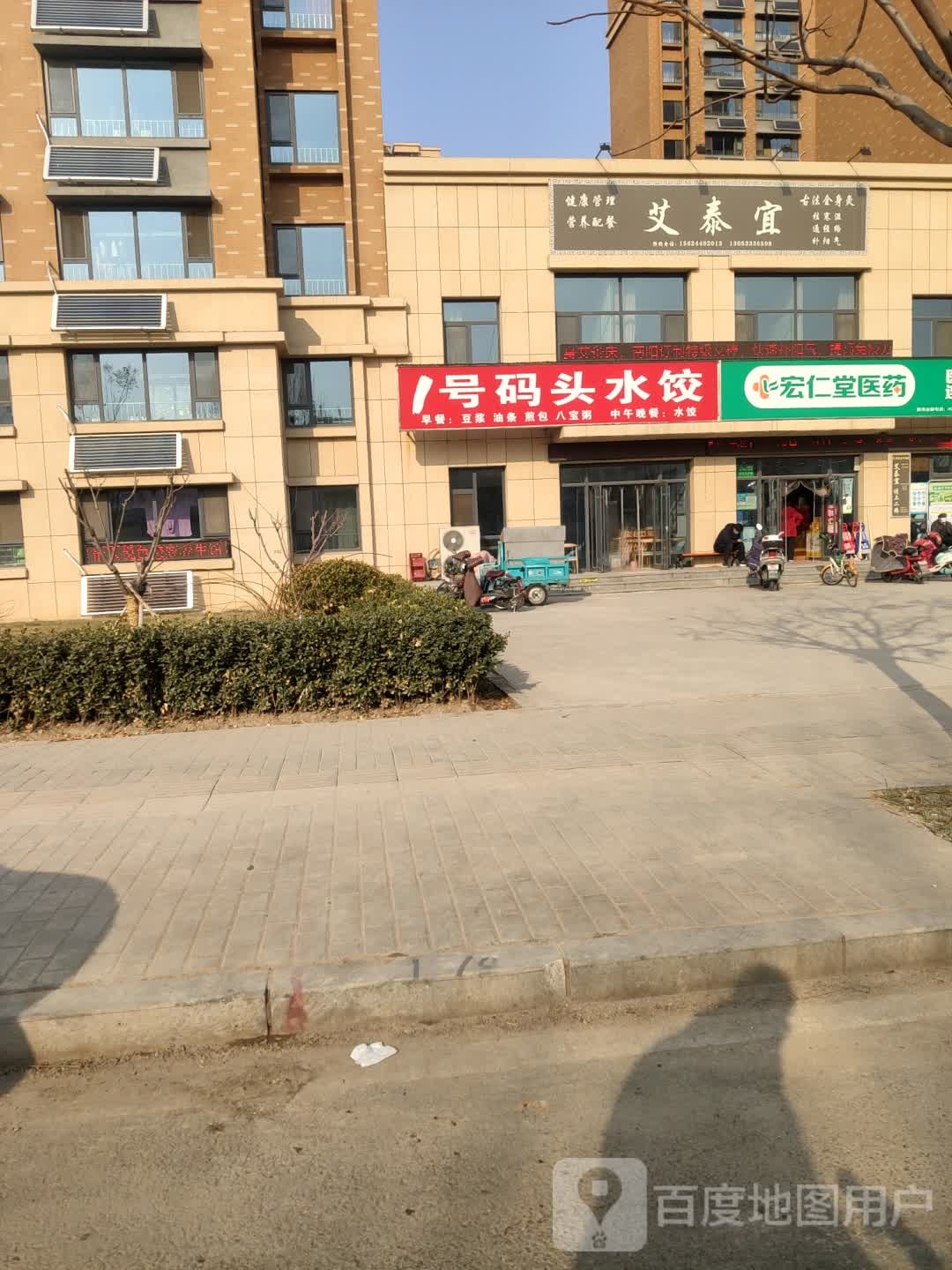 艾泰宜