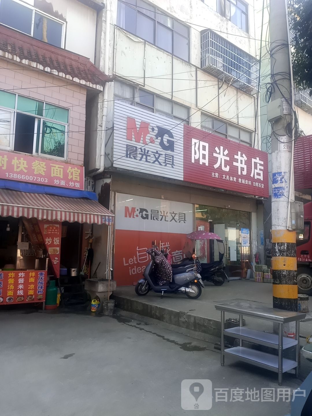 阳光书店(新安路店)