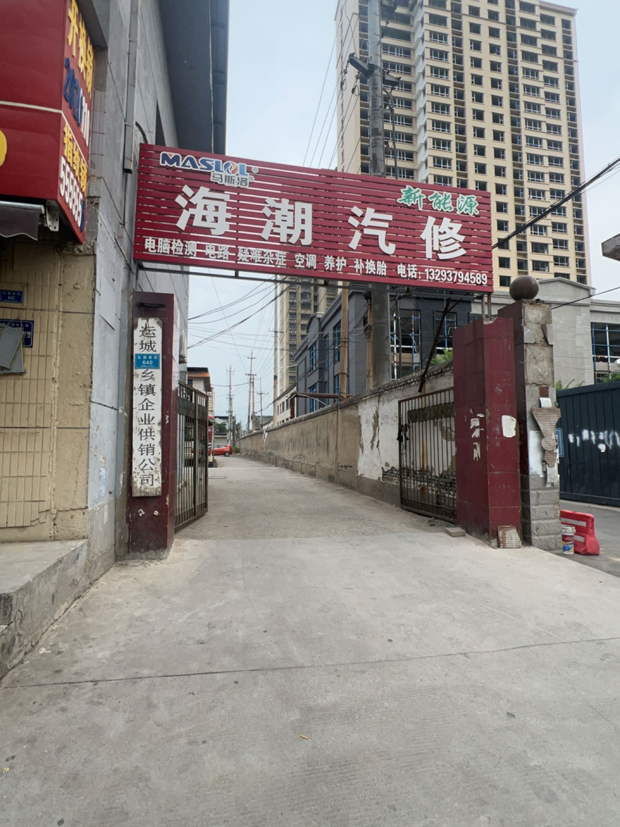 运城市乡镇企业供销公司