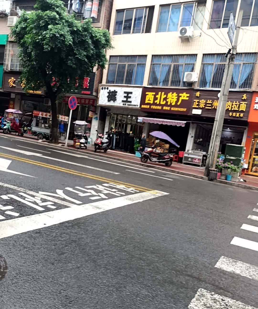 兰州正宗牛肉拉面(南坛路一段店)