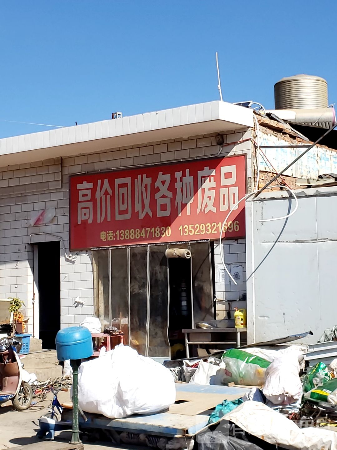 高价回收各种废品