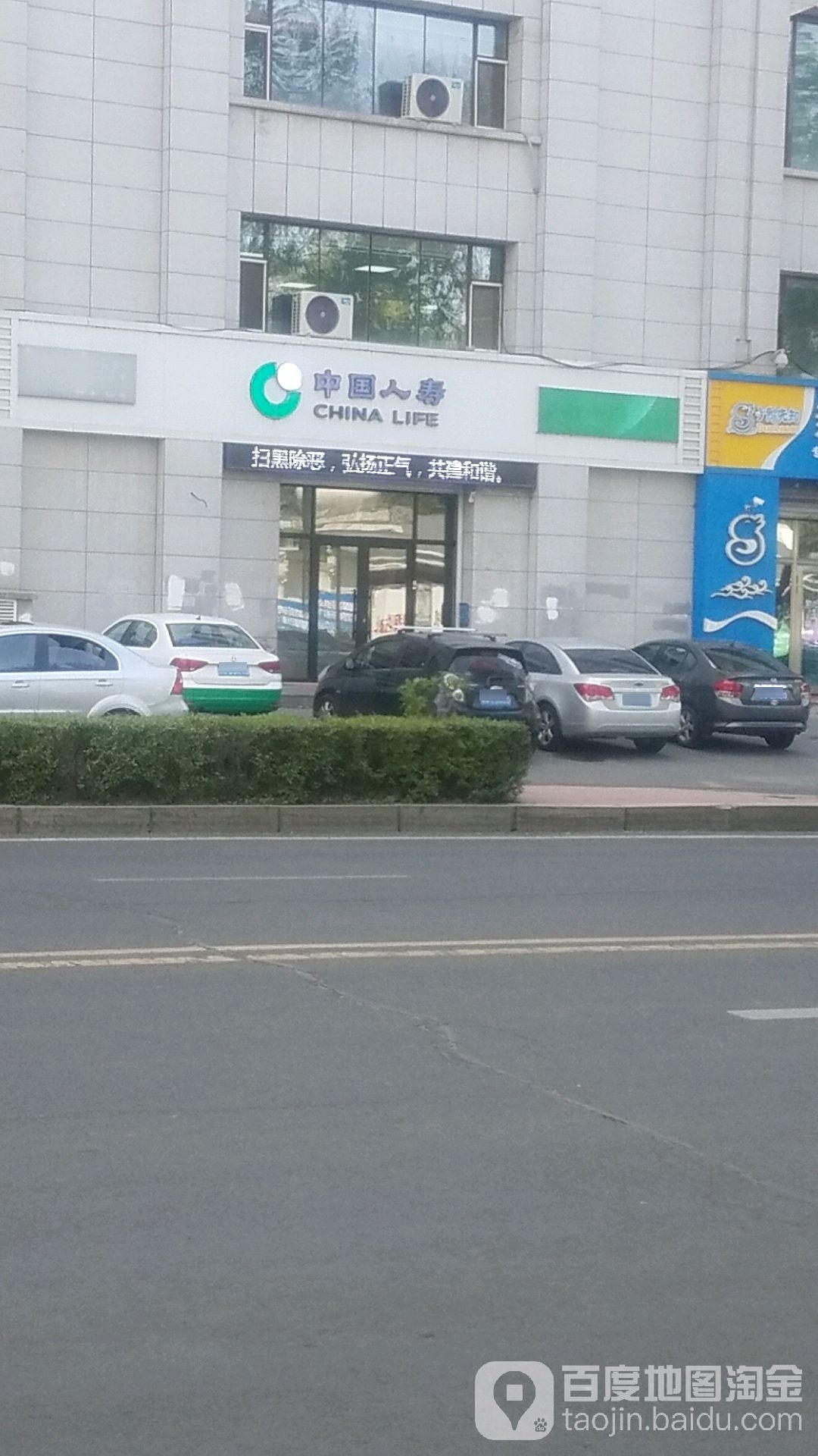 中国人寿保险(金融中心店)