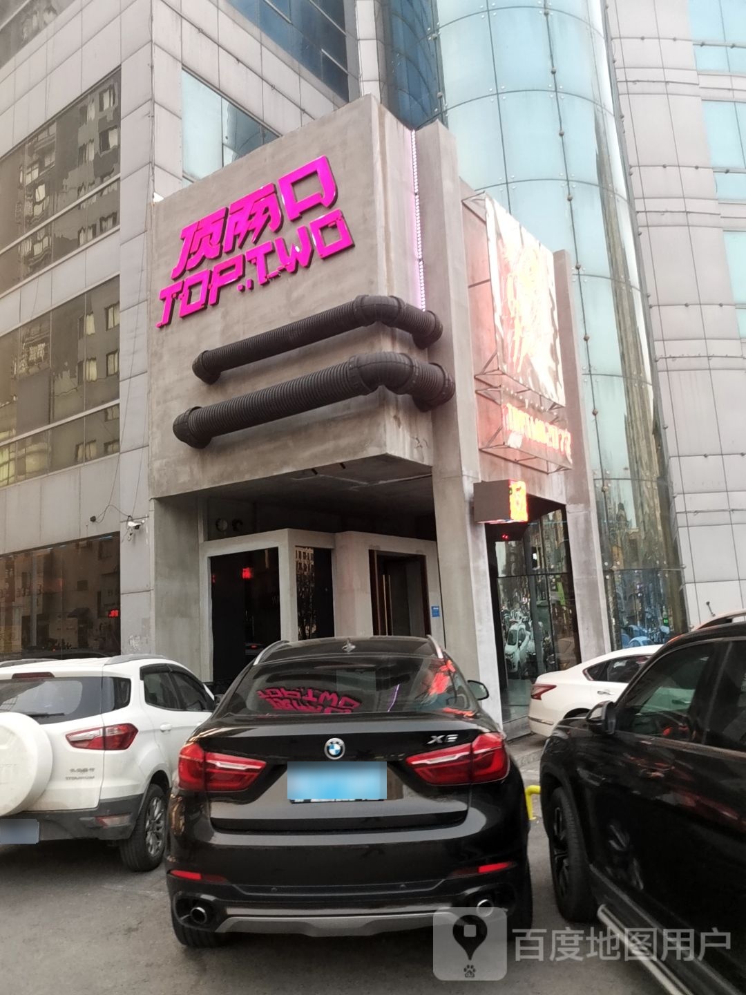 淮南市顶两口餐饮管理有线公司