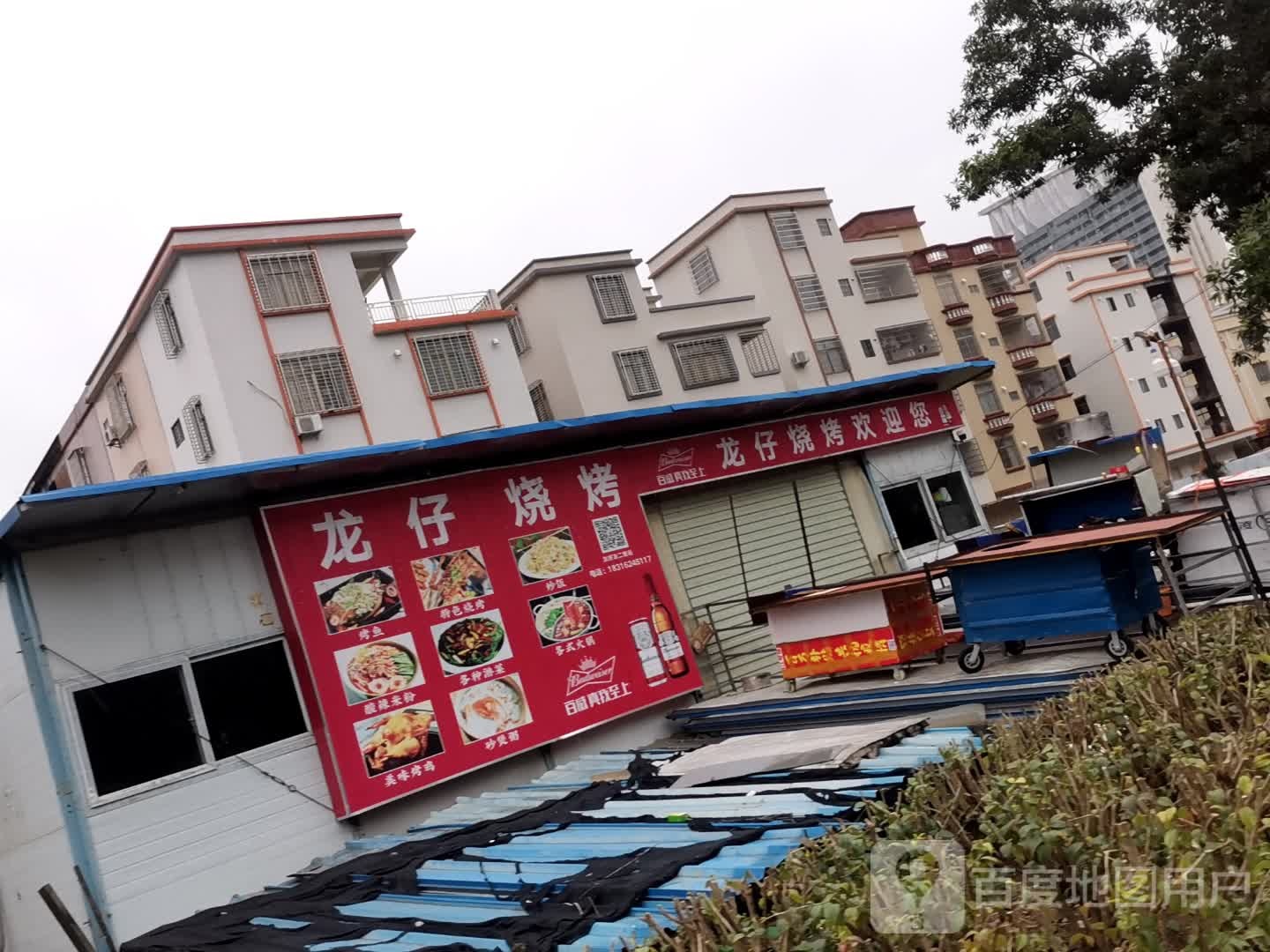 龙仔烧烤