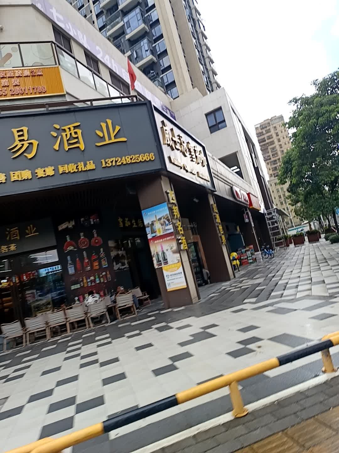 威士忌雪茄咖