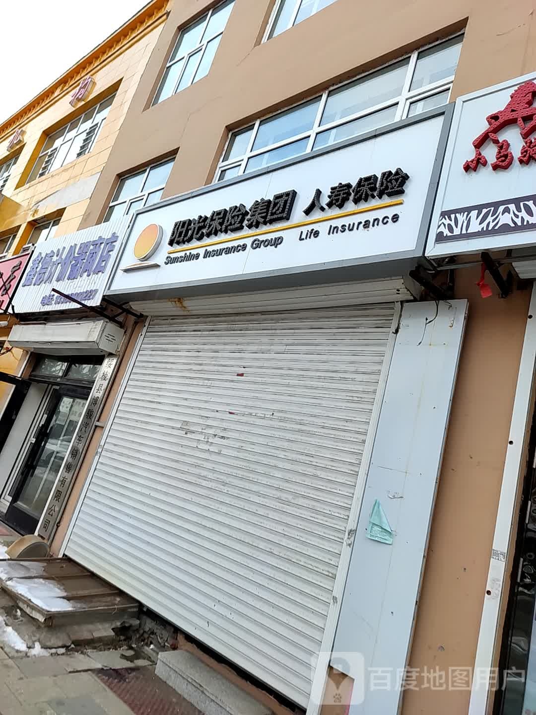 鑫德计价器商店