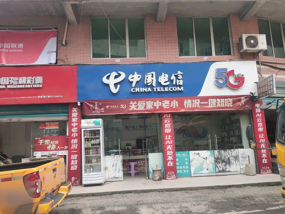 达州市达川区华通通讯门市