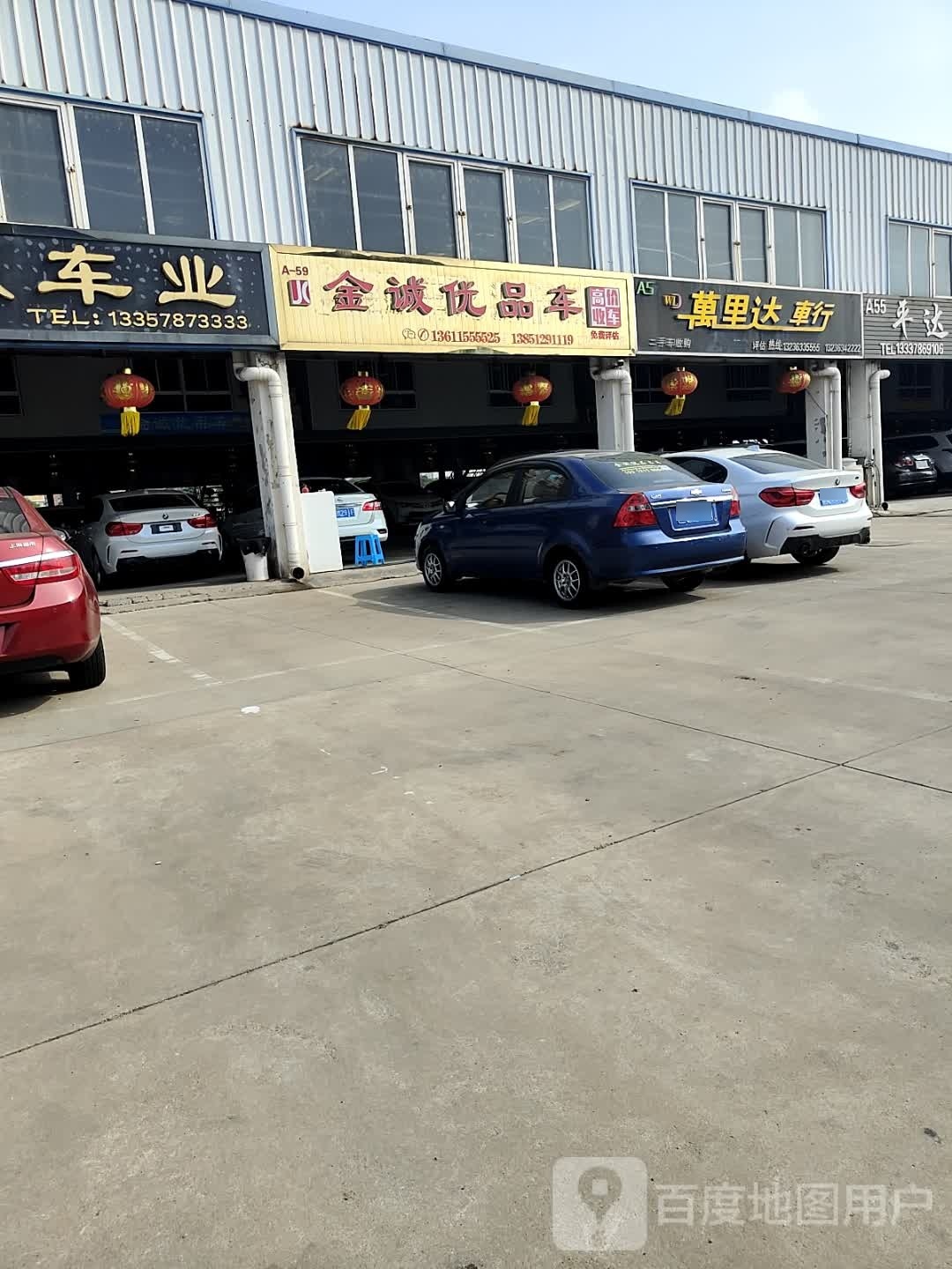 万里达车行(云桥路店)
