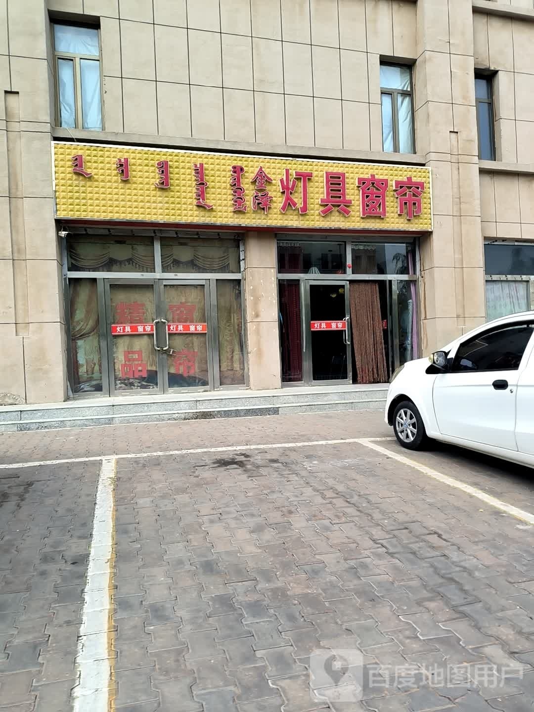 金泽灯居窗帘