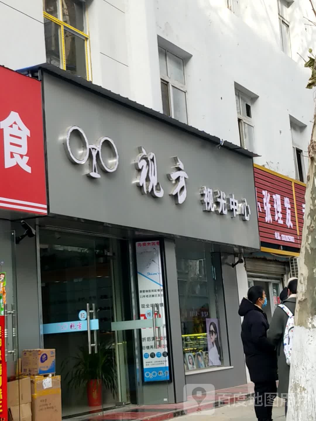 视方时光中心