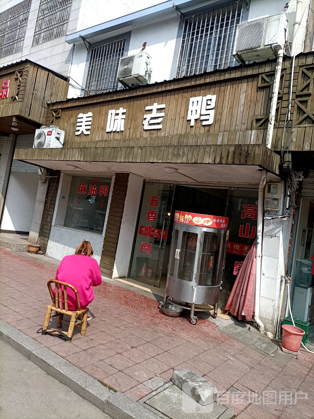 市美味老鸭