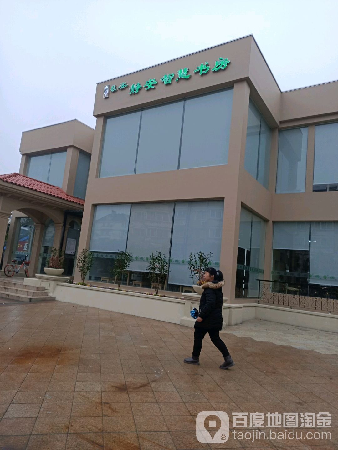 厂安静安智慧书房(海宁长安修川路店)