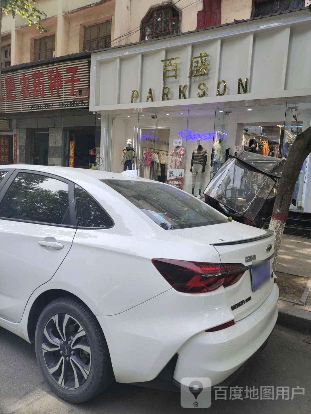 社旗县百盛(赊店路店)