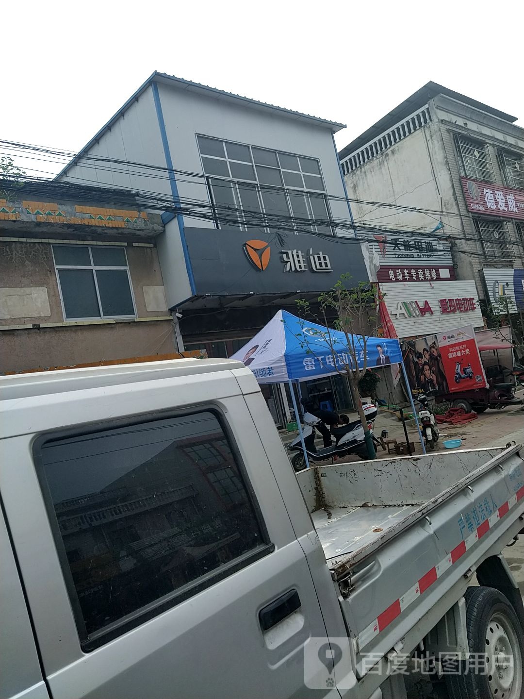 新野县溧河铺镇雅迪电动车(铭初路店)