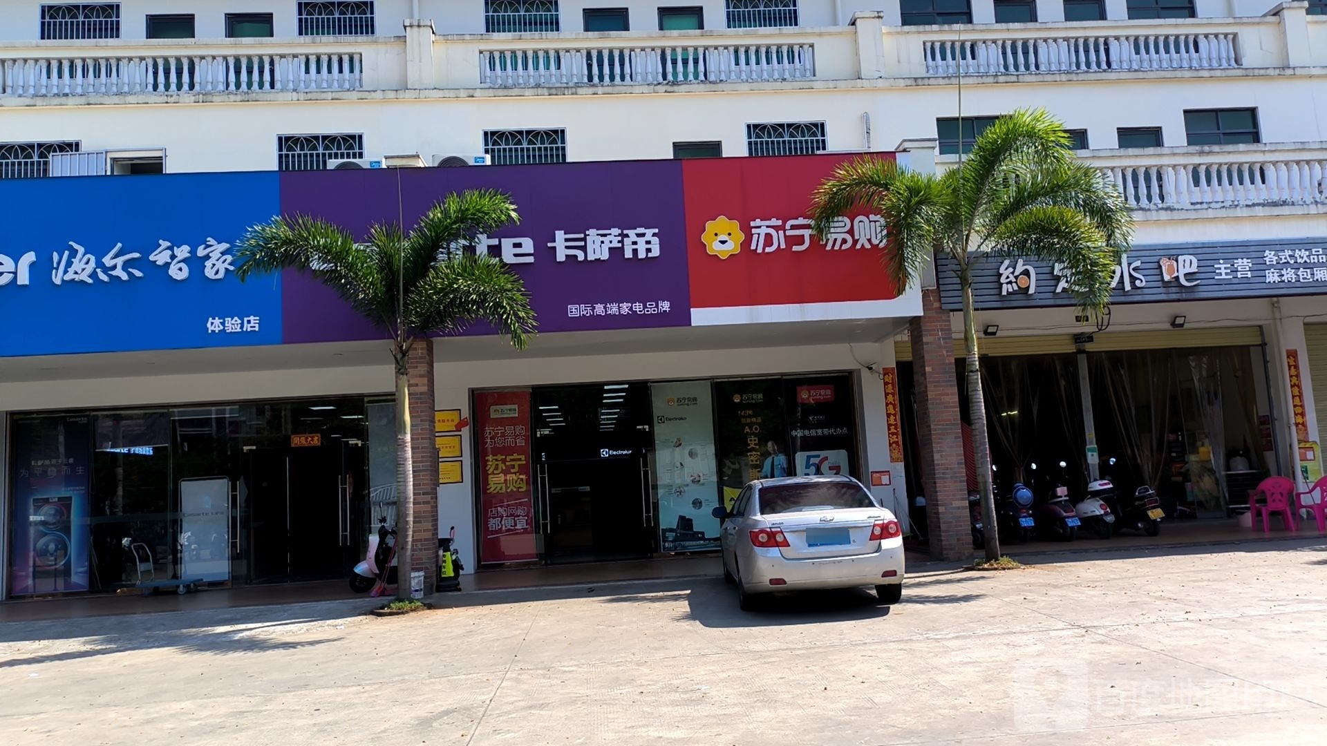 卡萨帝(富民大道店)