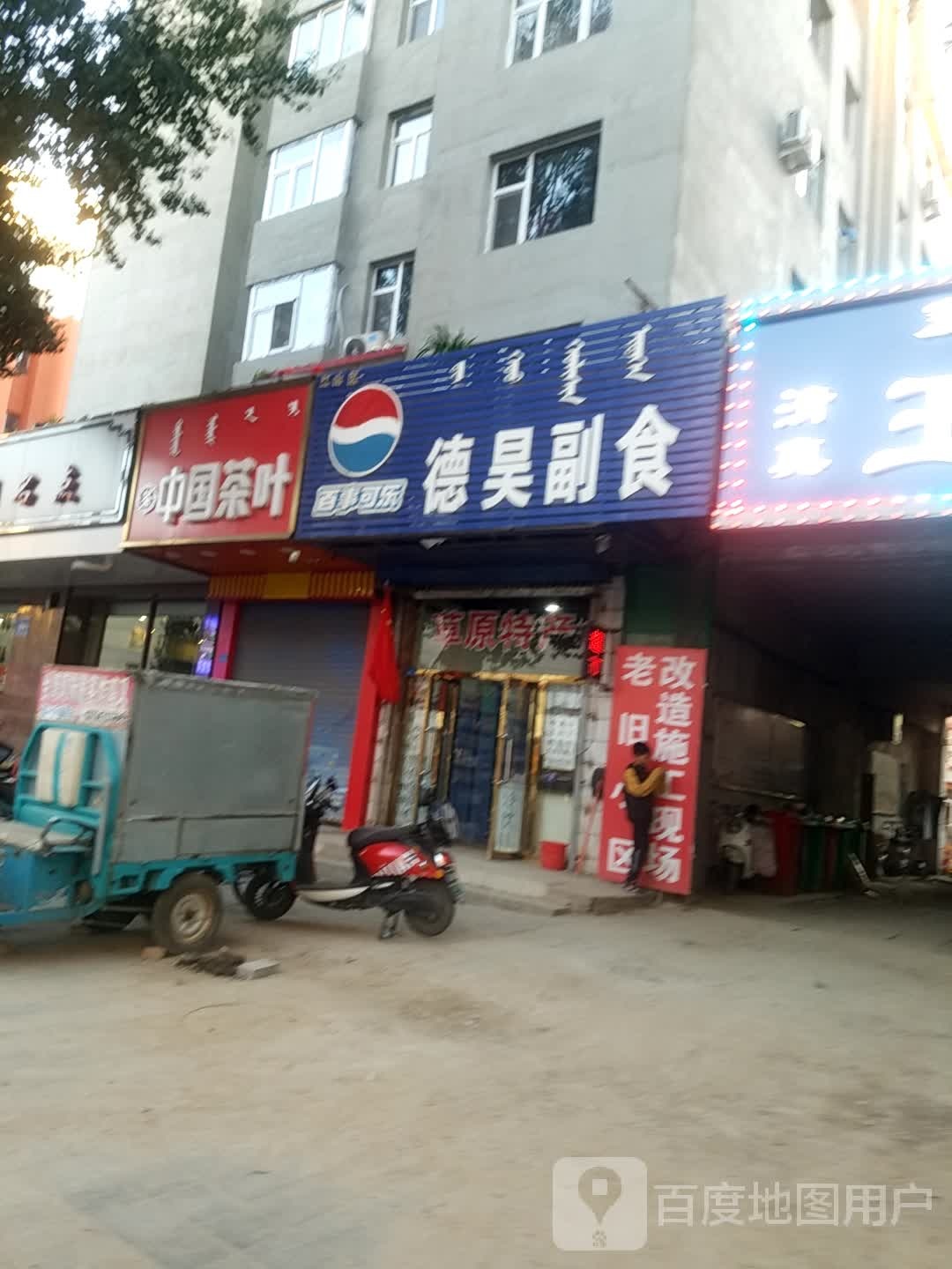 中国茶叶(园林路店)