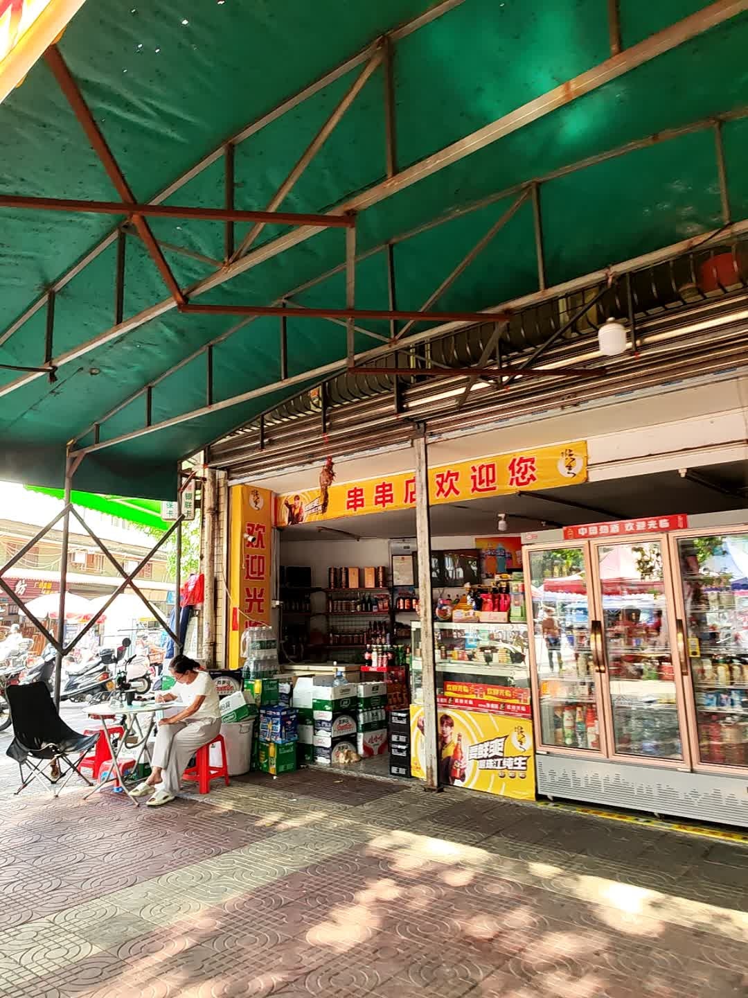 清真串串店