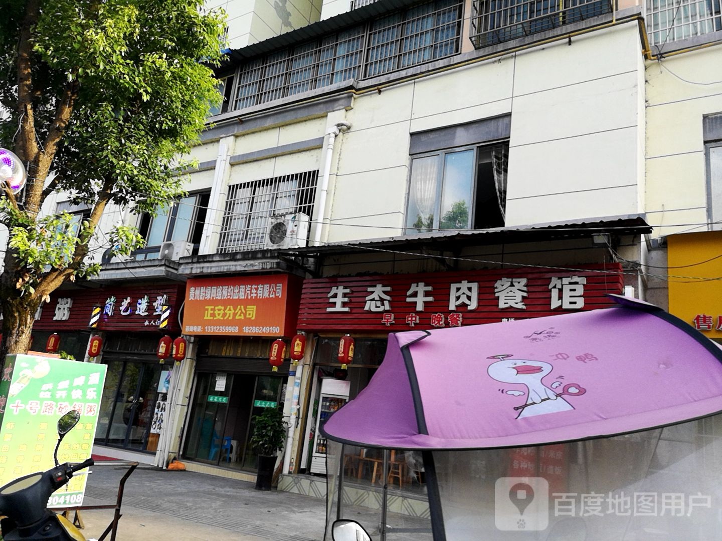 简一造型