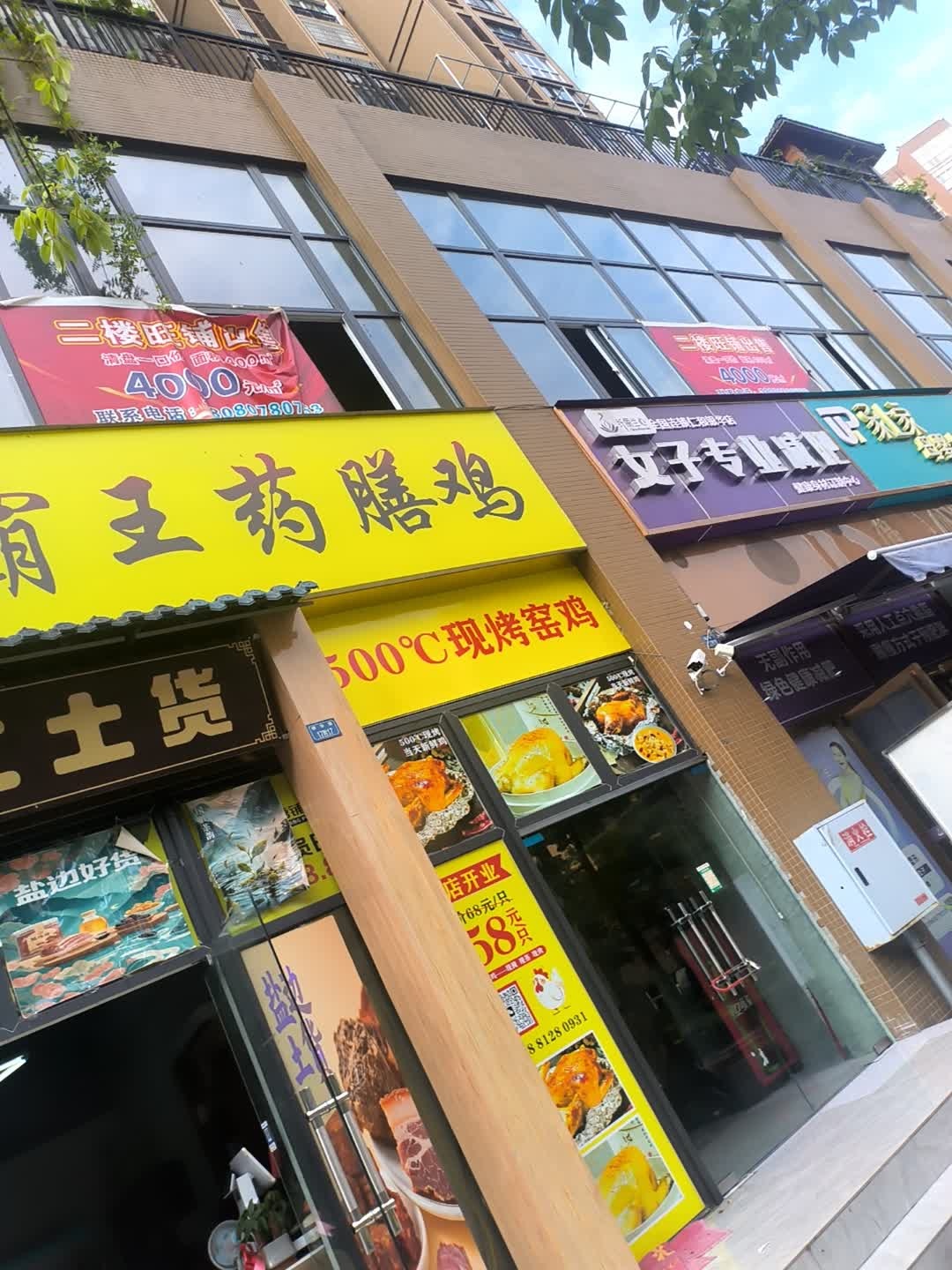 纤丽兰心女子专业减肥(香榭丽都店)