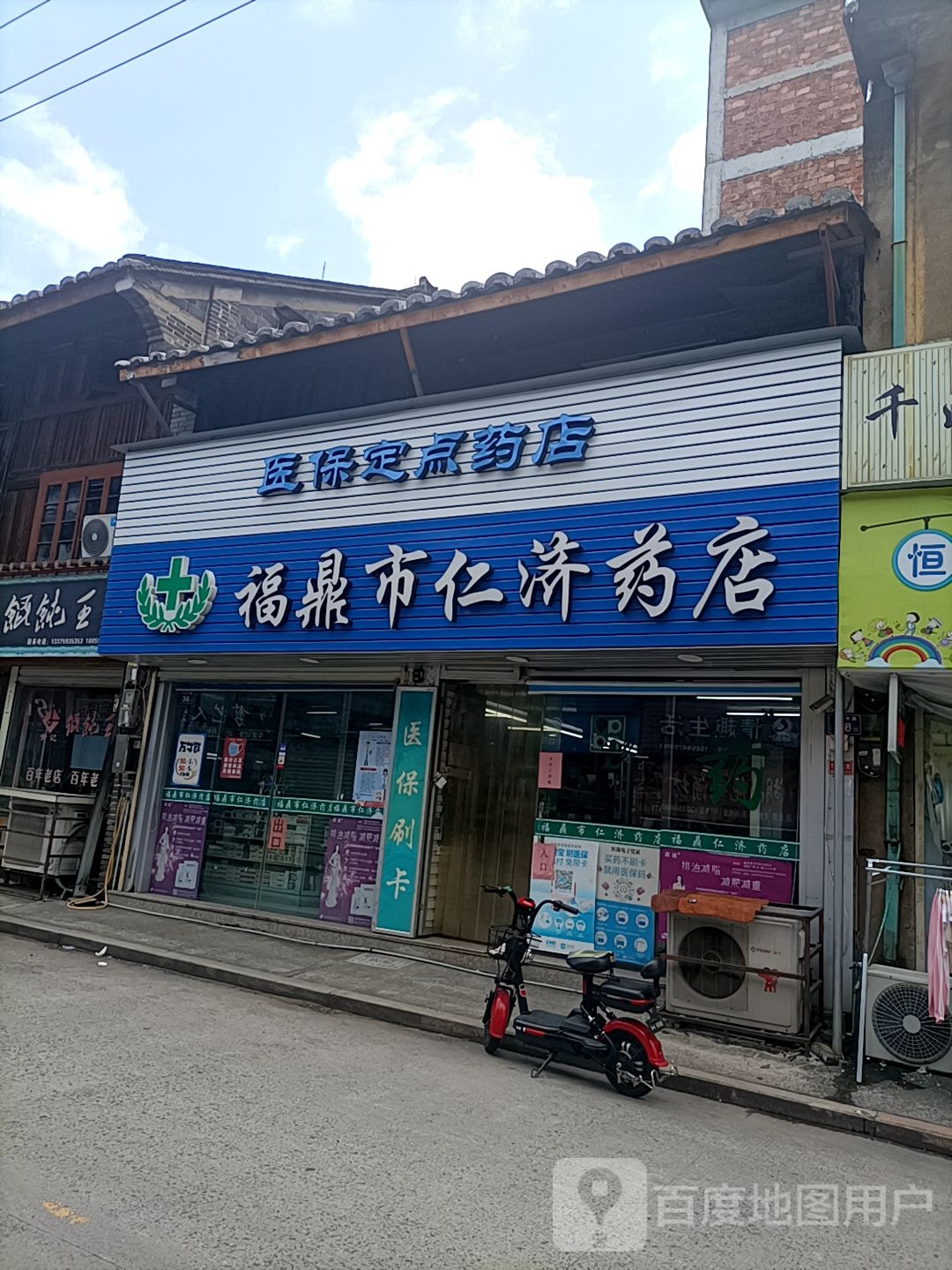 仁济药店(中山中路店)