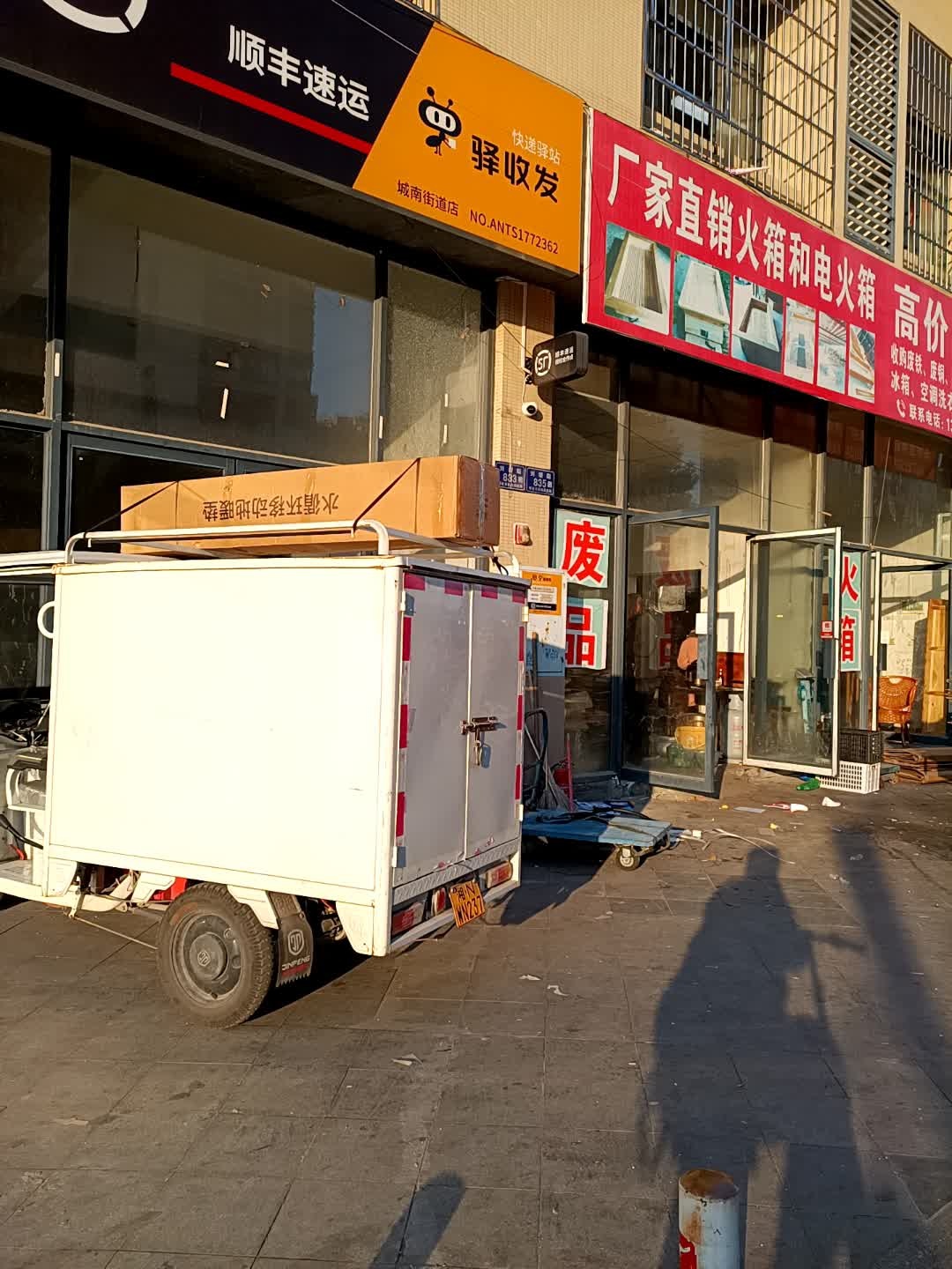 顺丰速运(城南街道华都小学店)