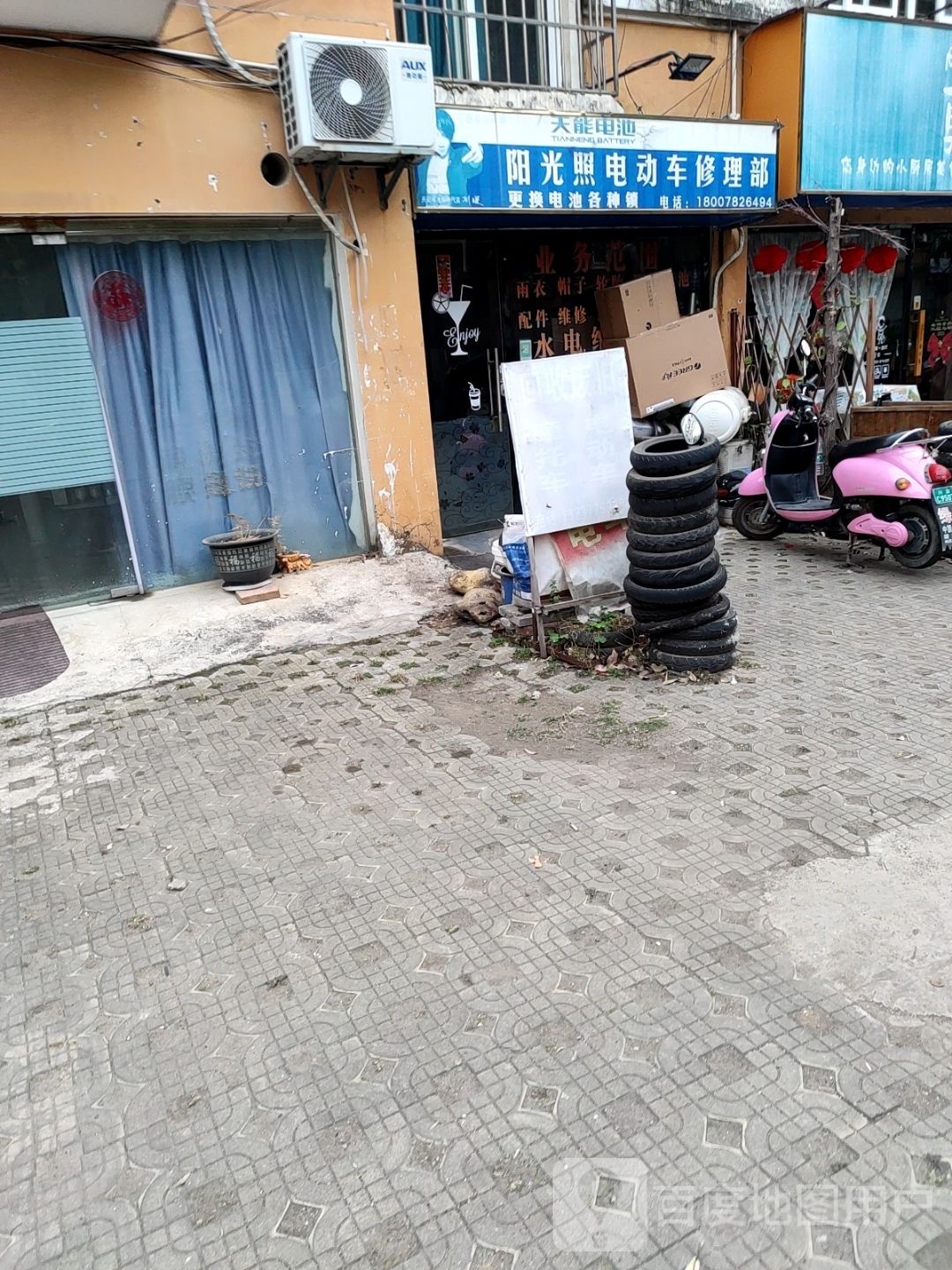 阳光照电动车修理部(滨江园二区店)