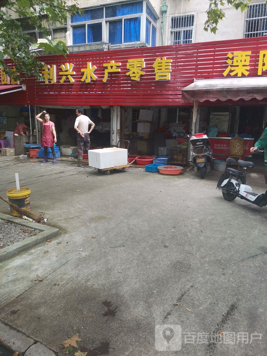 利兴水产零售
