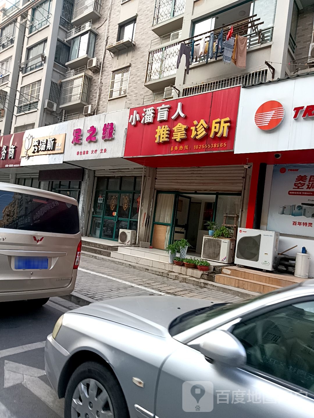 足浴缘