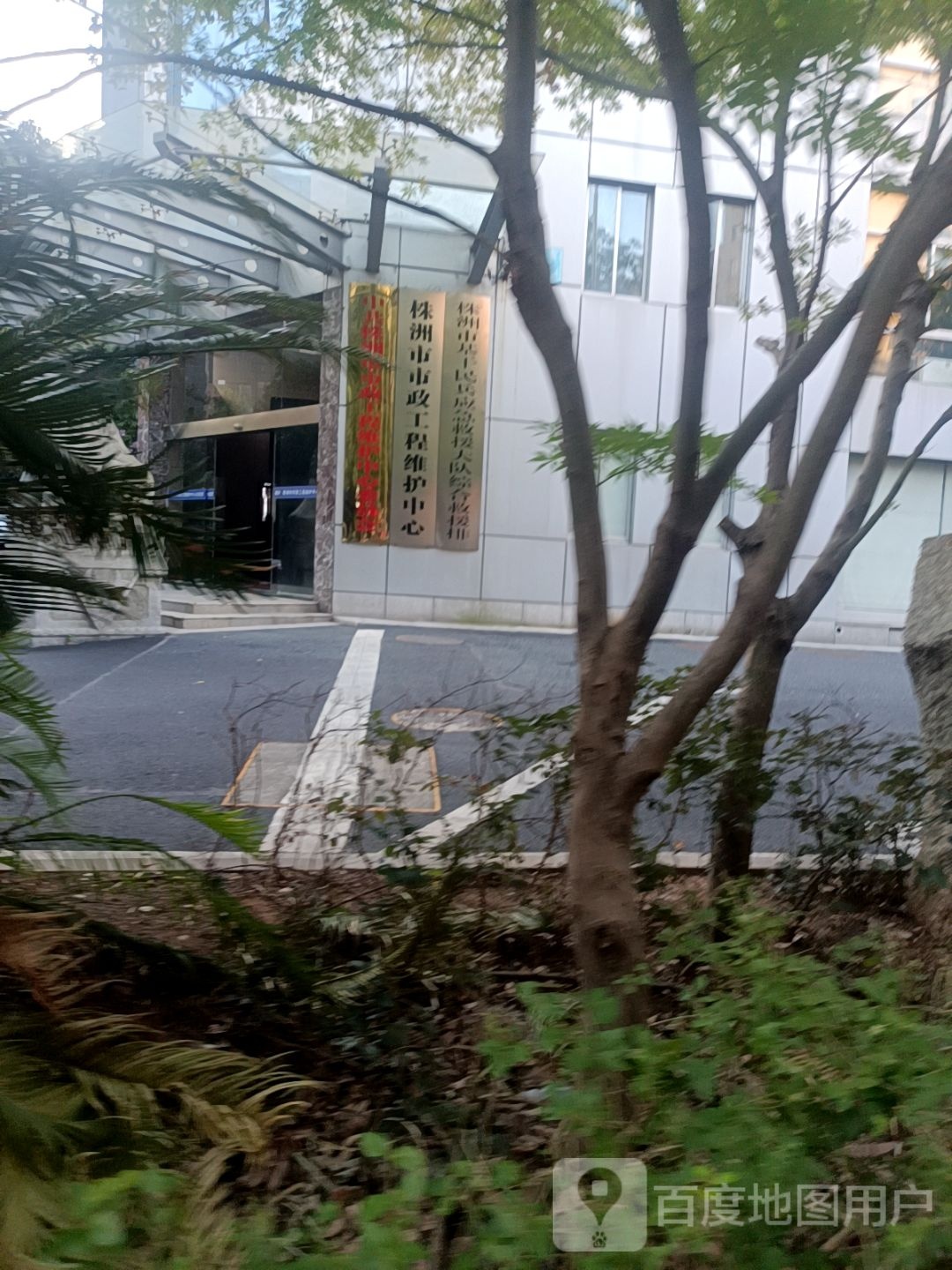 株洲市市政工程维护中心