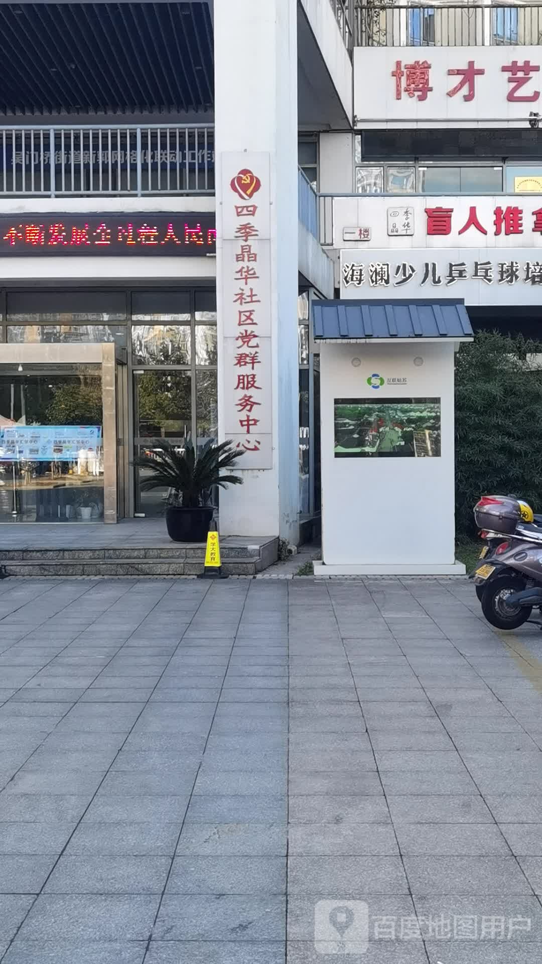 苏州市姑苏区