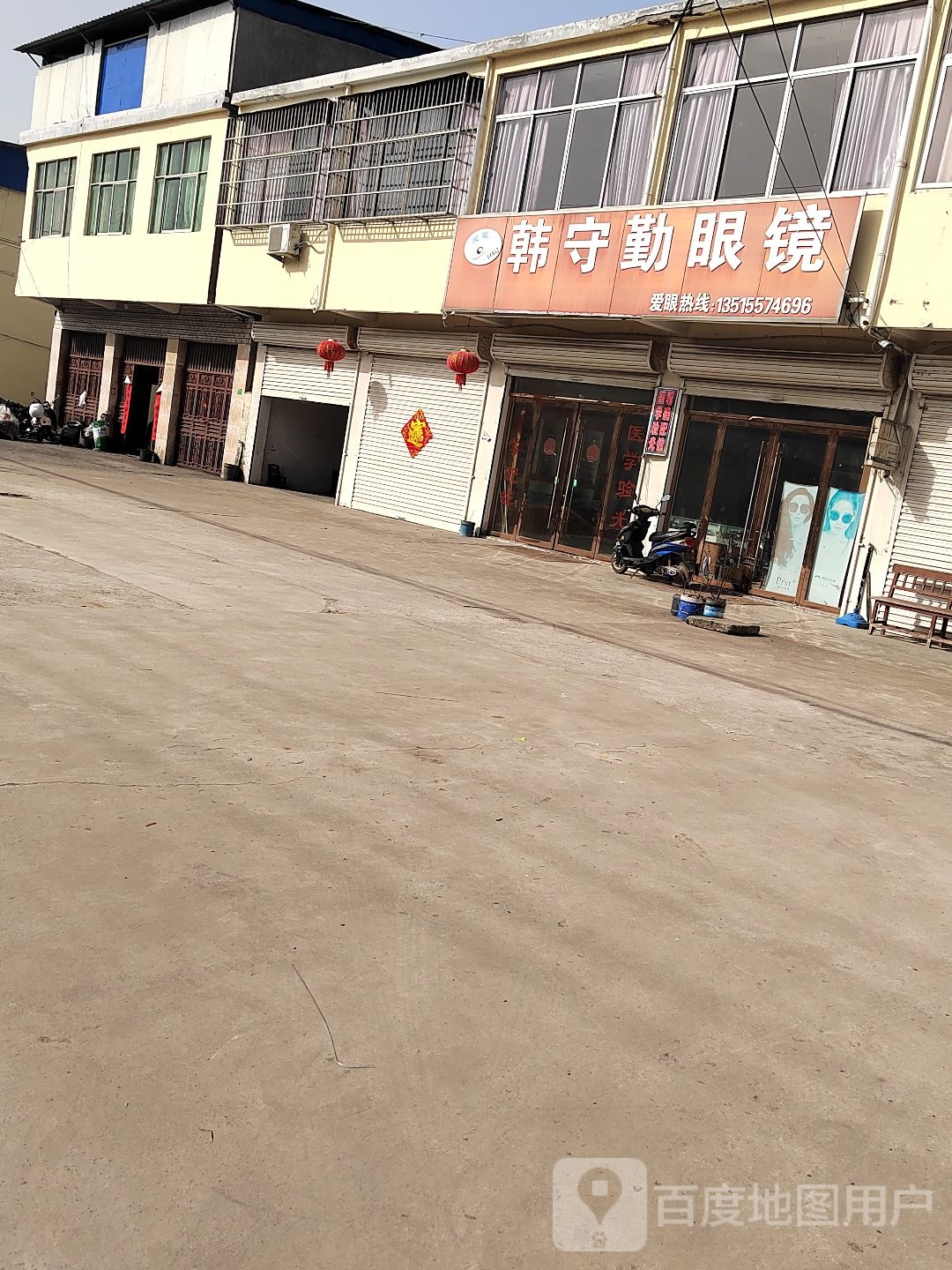 韩守勤眼睛