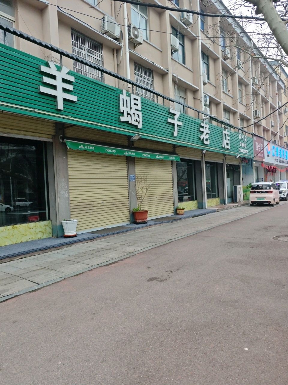 清真四合院活鸡活兔私房菜