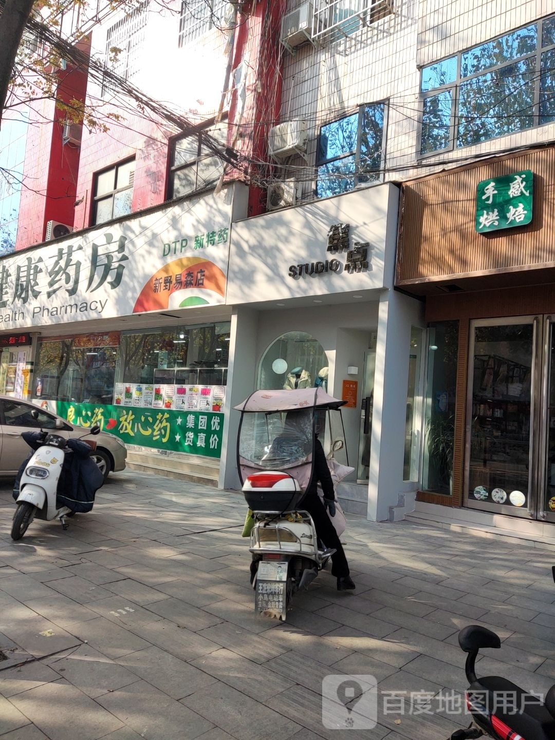 新野县焦点(朝阳路店)