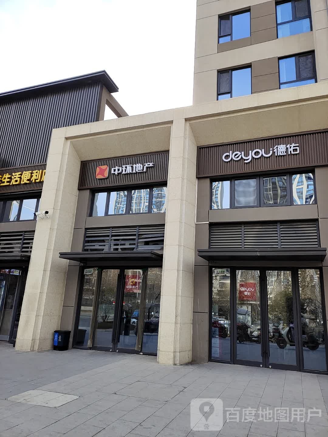 益佳生活便利店