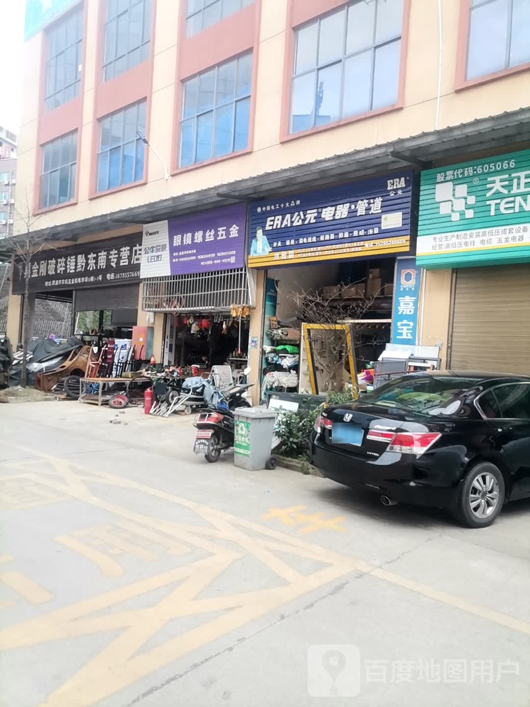 眼镜螺丝五金