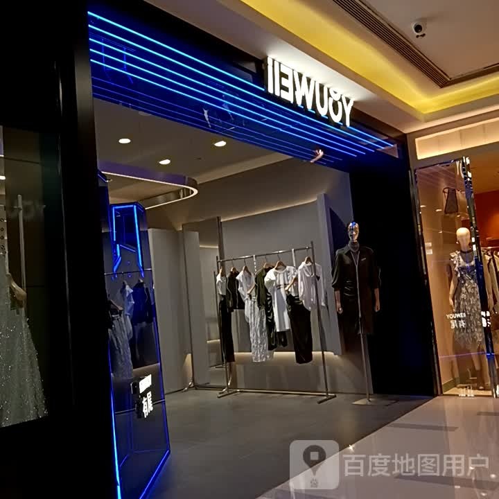 iIEWUOY(南国花锦路店