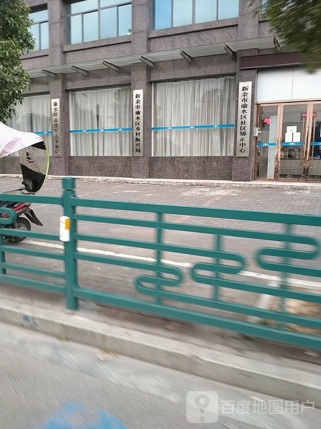 新余市渝永区乡村振兴局