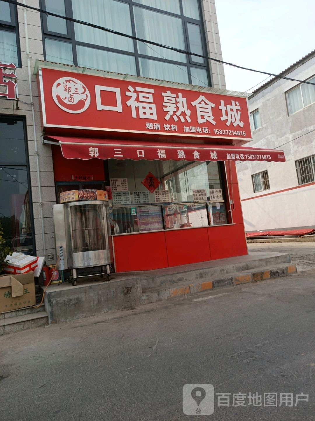 东北务返点
