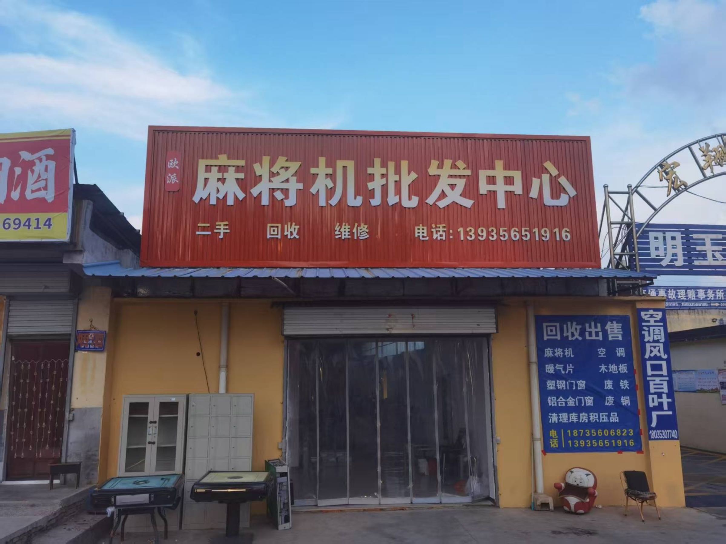 加红麻将机批发中心