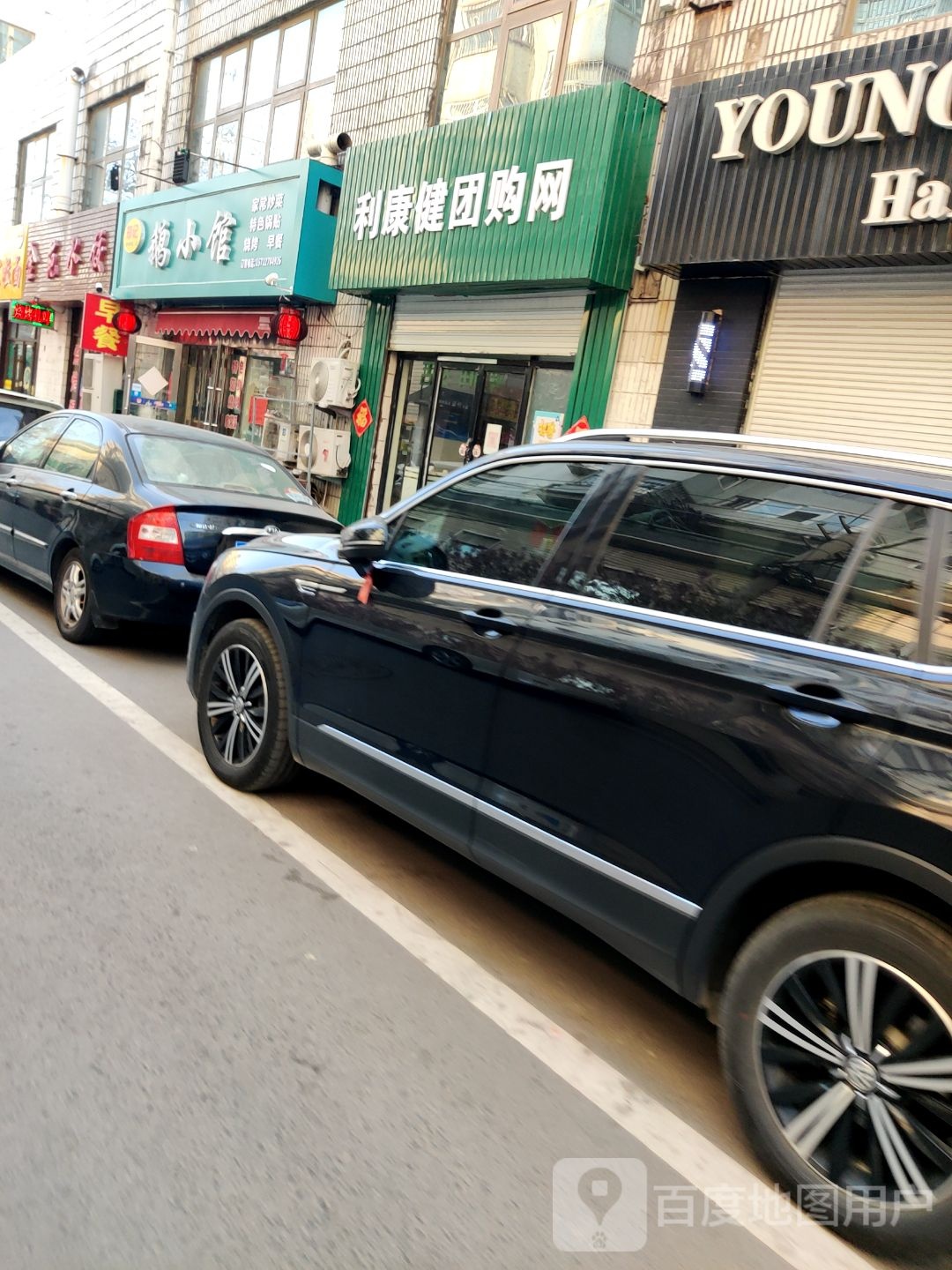 郑记鹅小馆(海云民俗文化街店)
