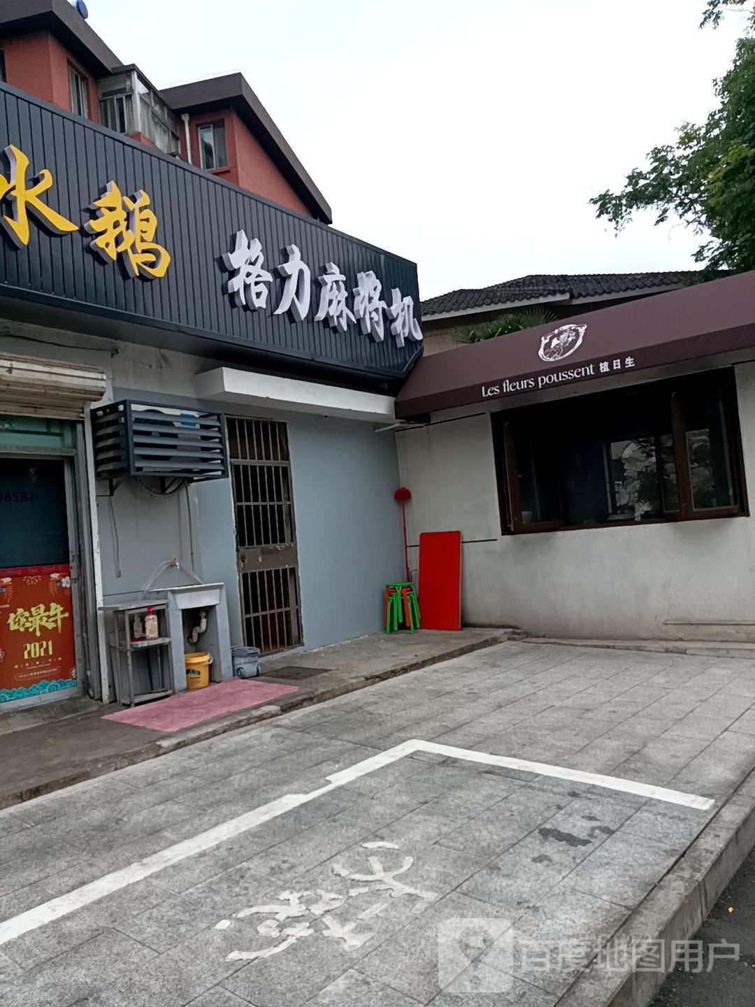 格力麻将机
