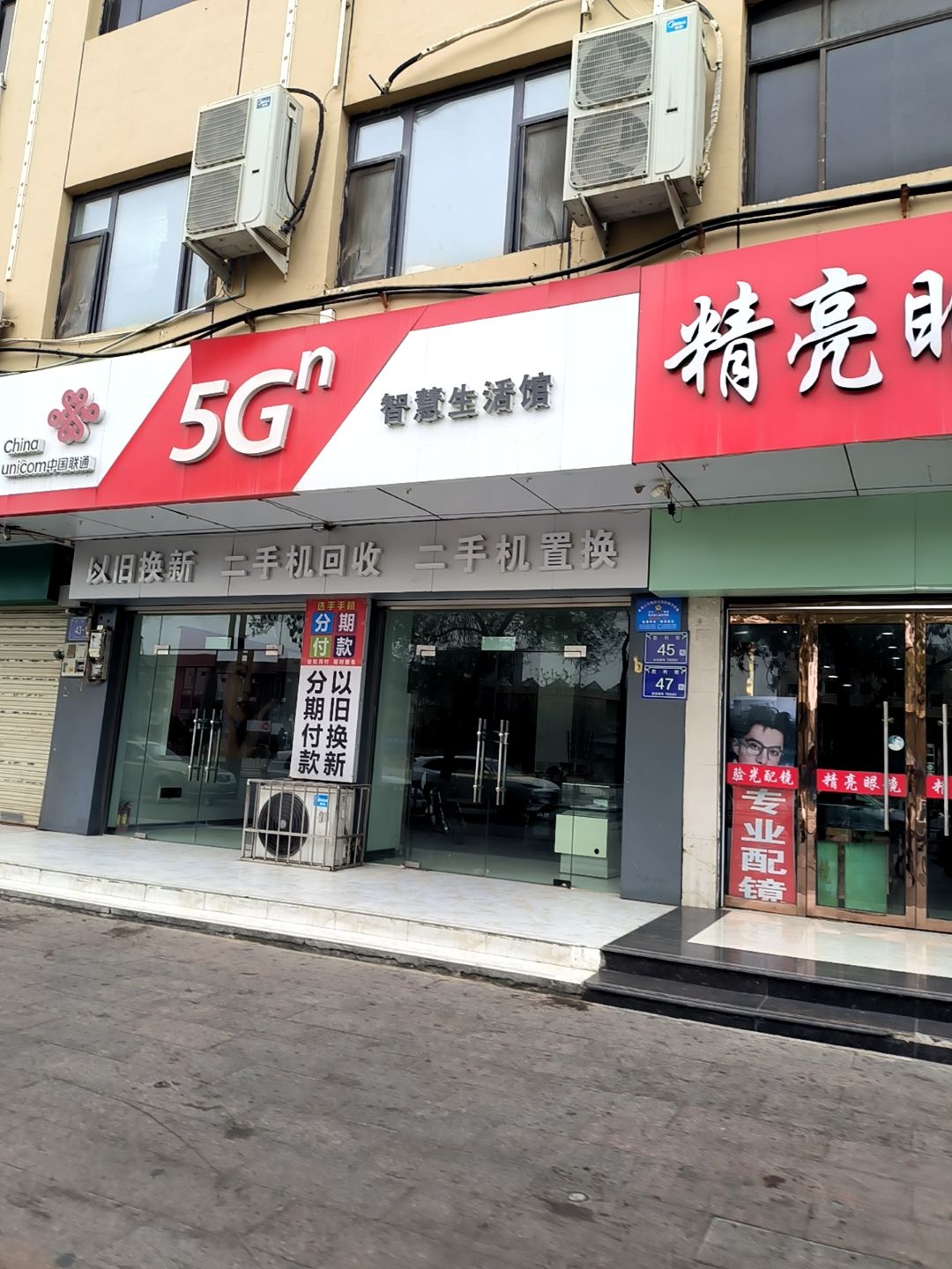 手机回收