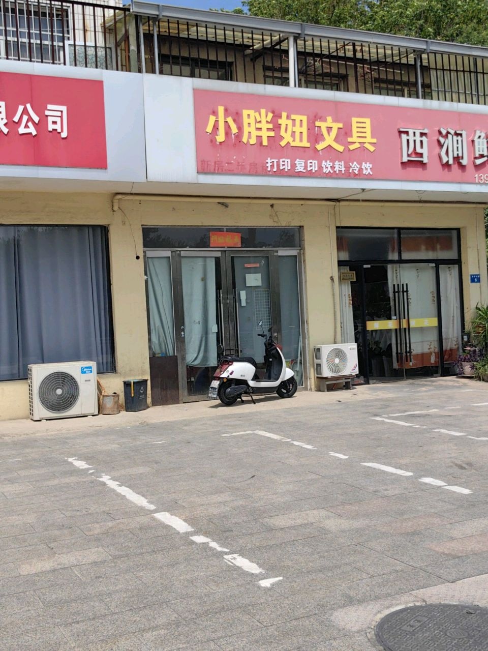 小胖妞文具
