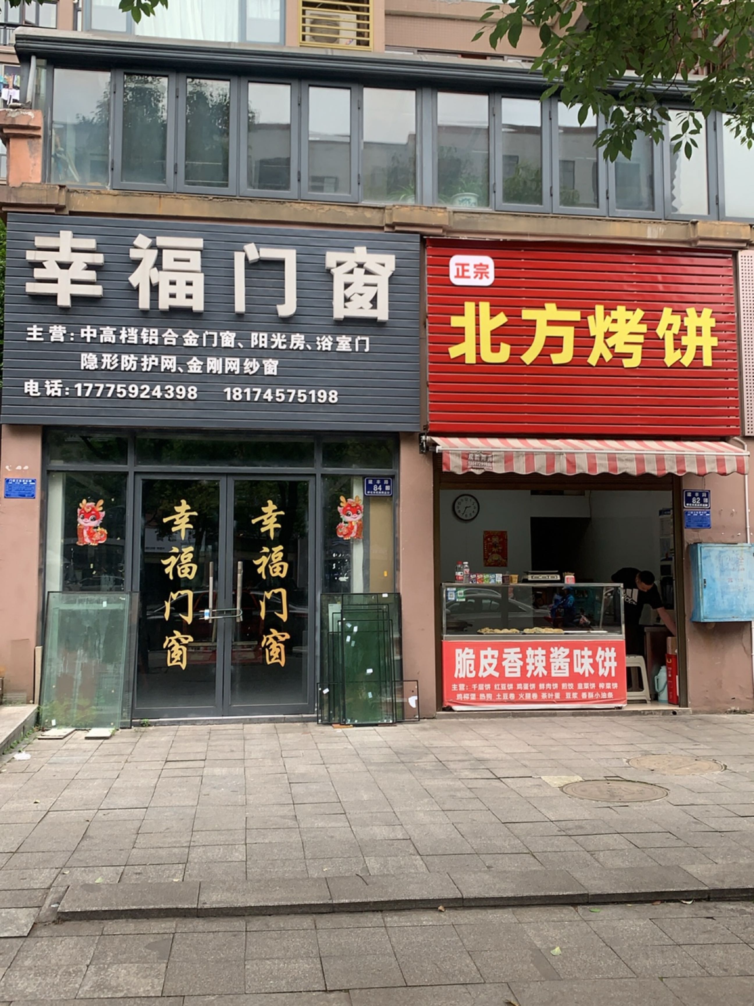 北方烤饼(大汉龙城·兴龙府店)