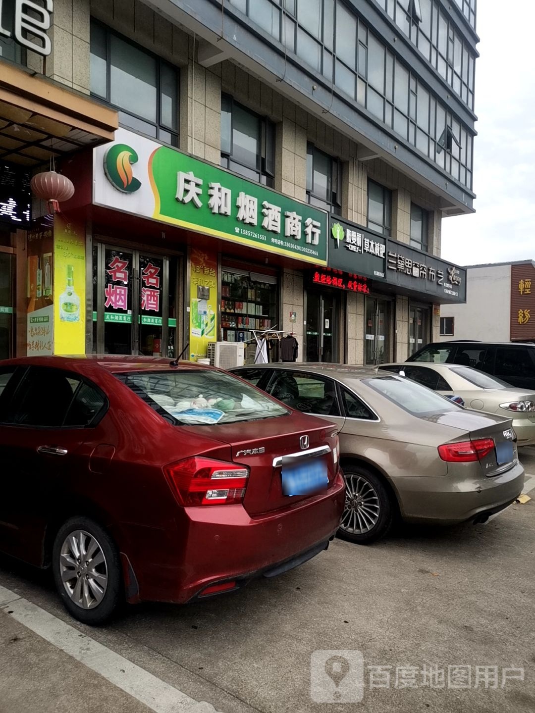 欧曼丽草本减肥(夹浦店)