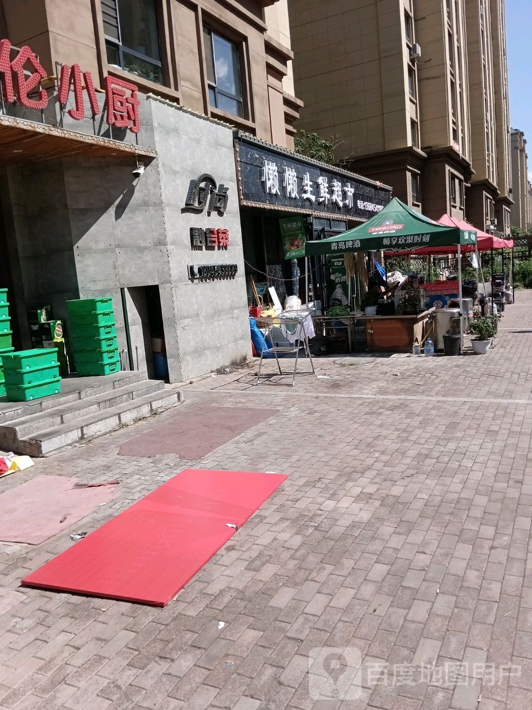 懒懒生鲜超市