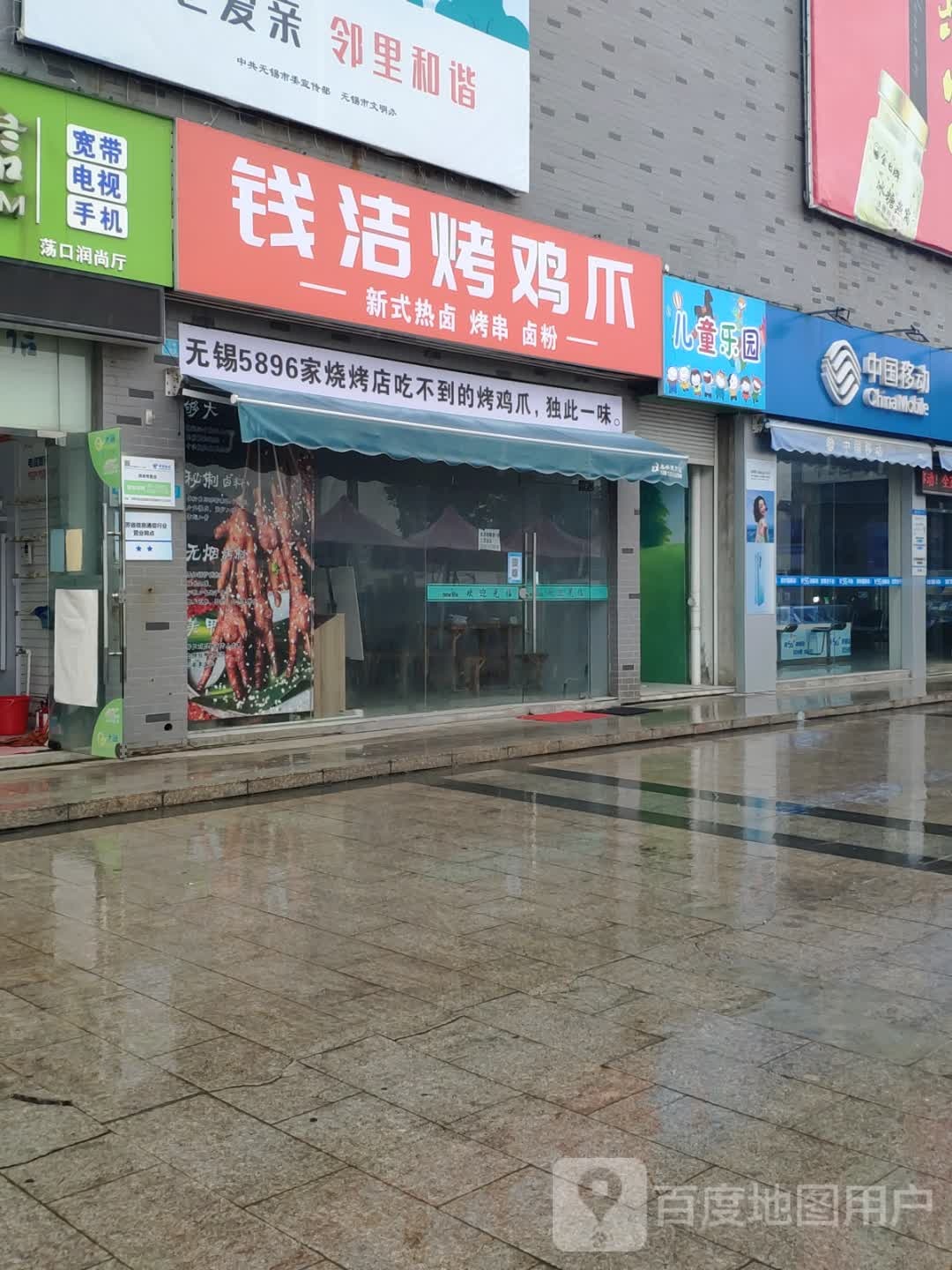 奥尔奥儿童乐园(润尚购物广场鹅湖店)